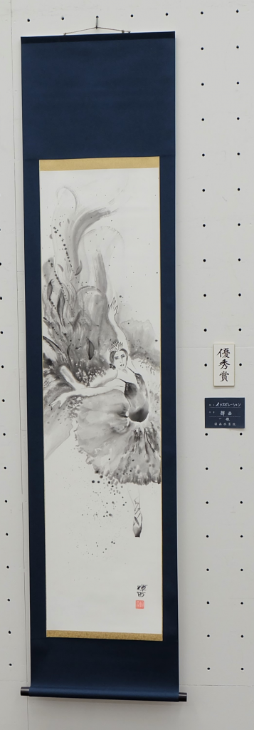 Kokuga Suibokuin
