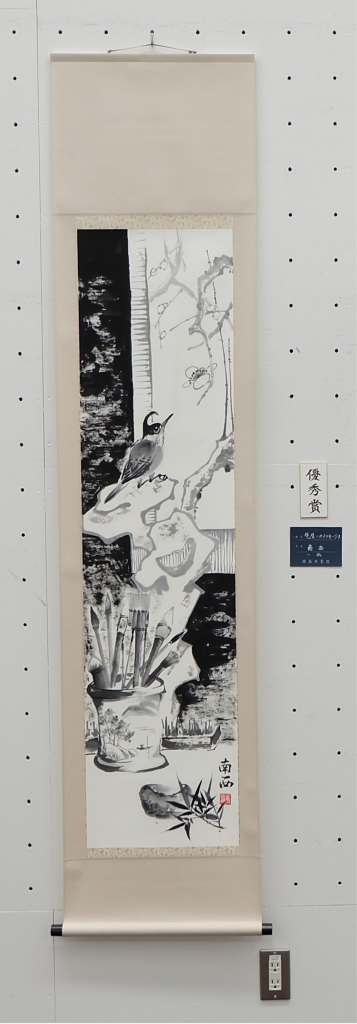 Kokuga Suibokuin