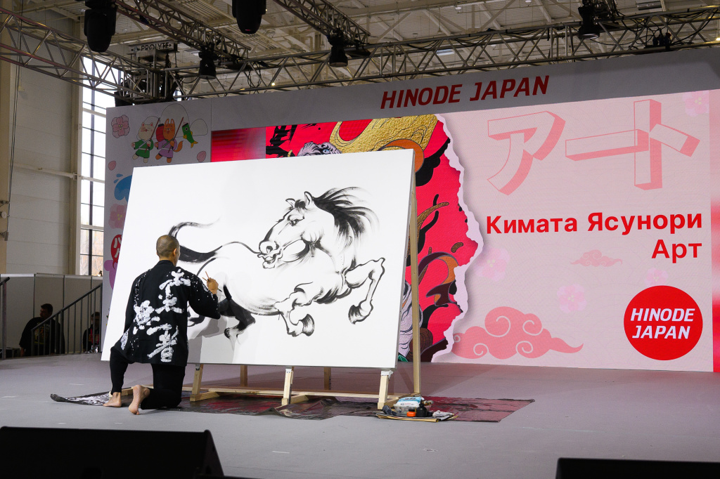 Hinode Japan 2025
